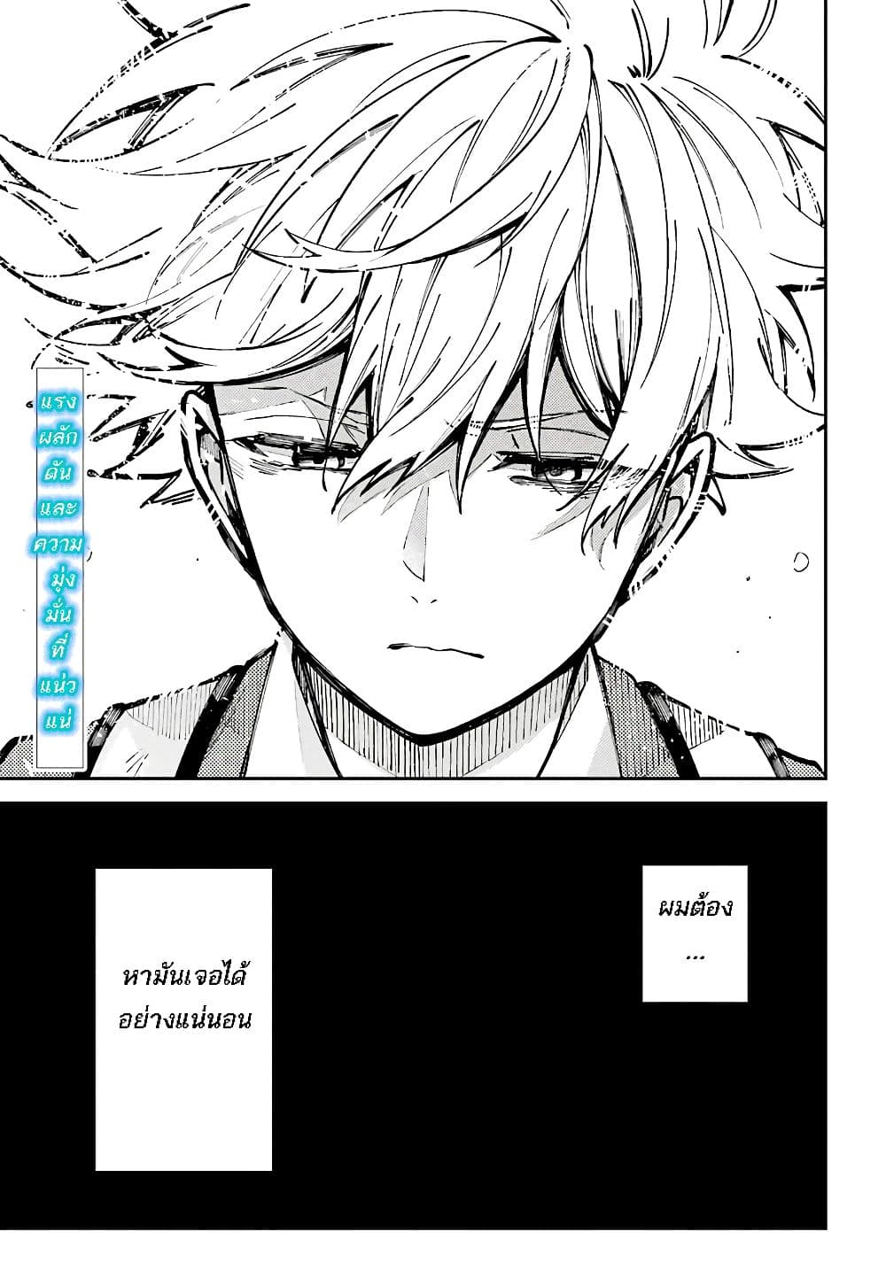 Tokyo Aliens 3-กุนจิ อากิระ