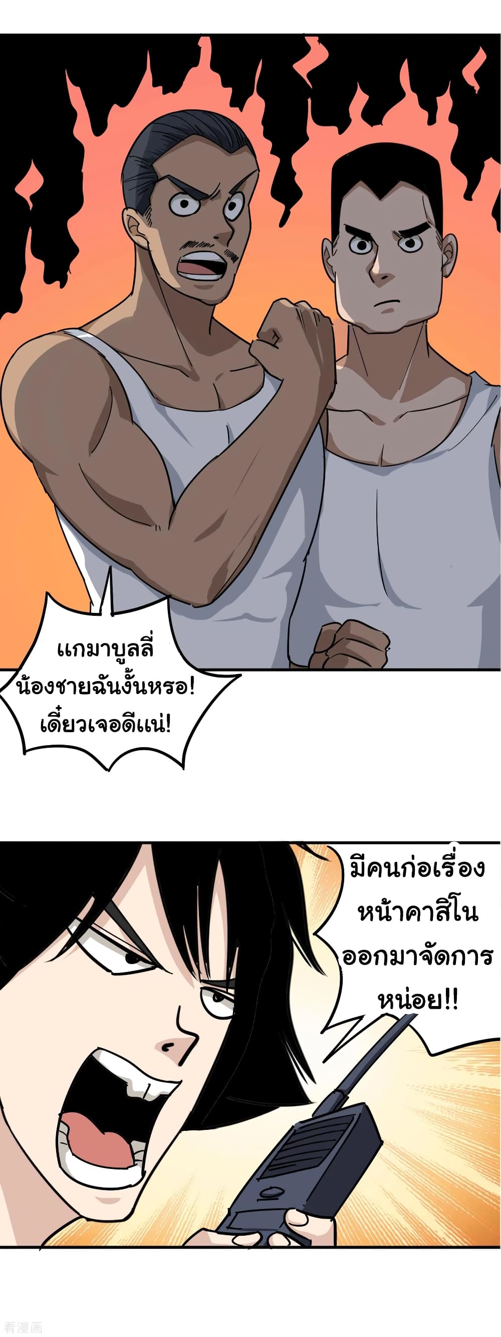 School Flower Master ระบบเรียนพาเซียนเรื่องรัก 44-44