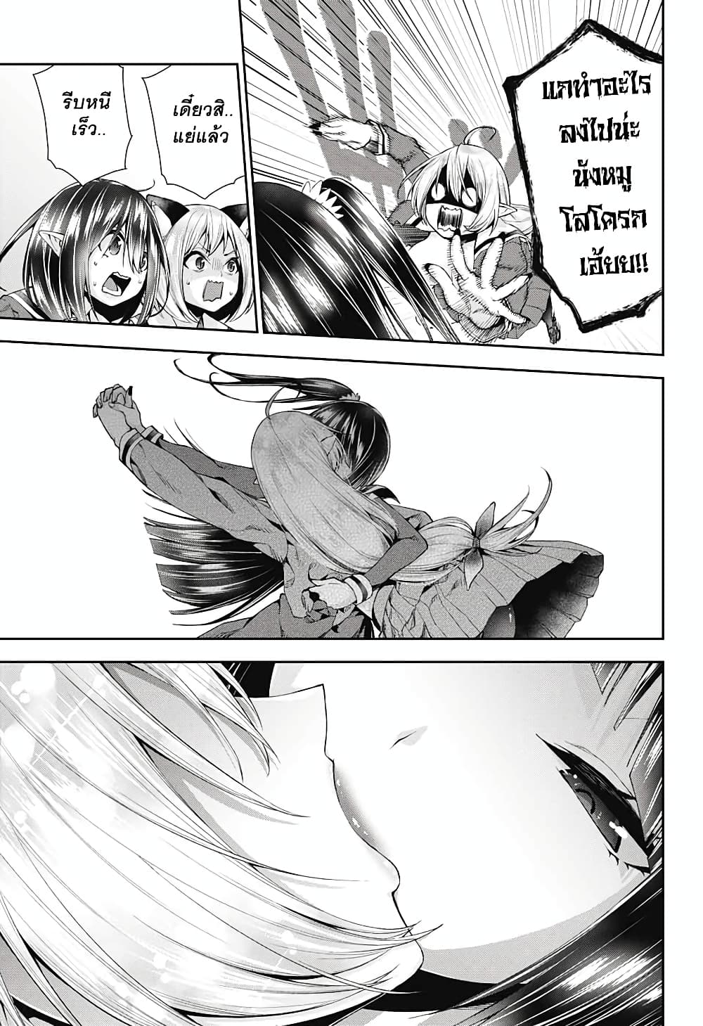 Otome no Harawata Hoshi no Iro คว้าหัวใจสาวน้อยแห่งดวงดาว 5-กำเนิดใหม่