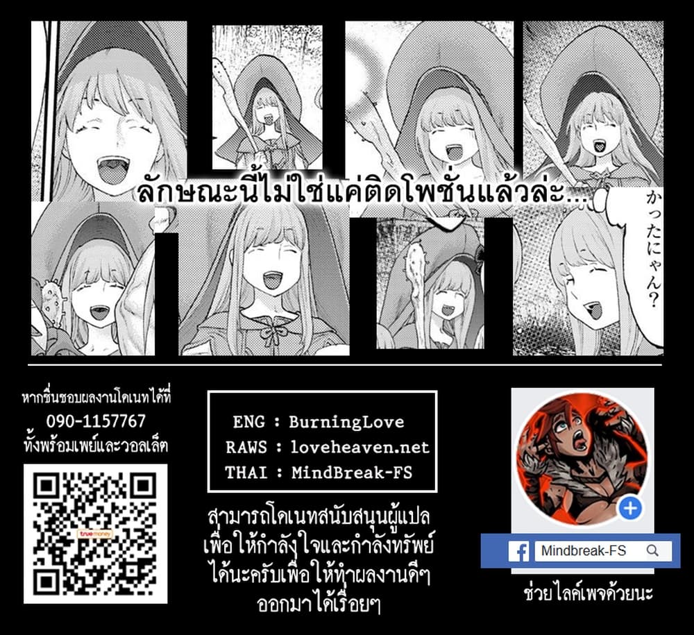 The Ride-On King ท่านปูตินต่างโลก 20-ท่านประธานาธิบดี กับวังวนคลั่งแห่งเคออส