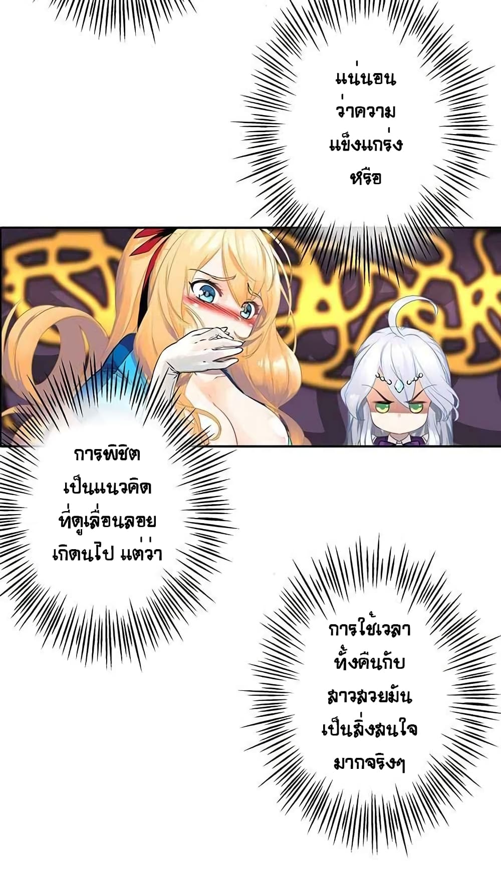 The God of "Game of God" 7-7