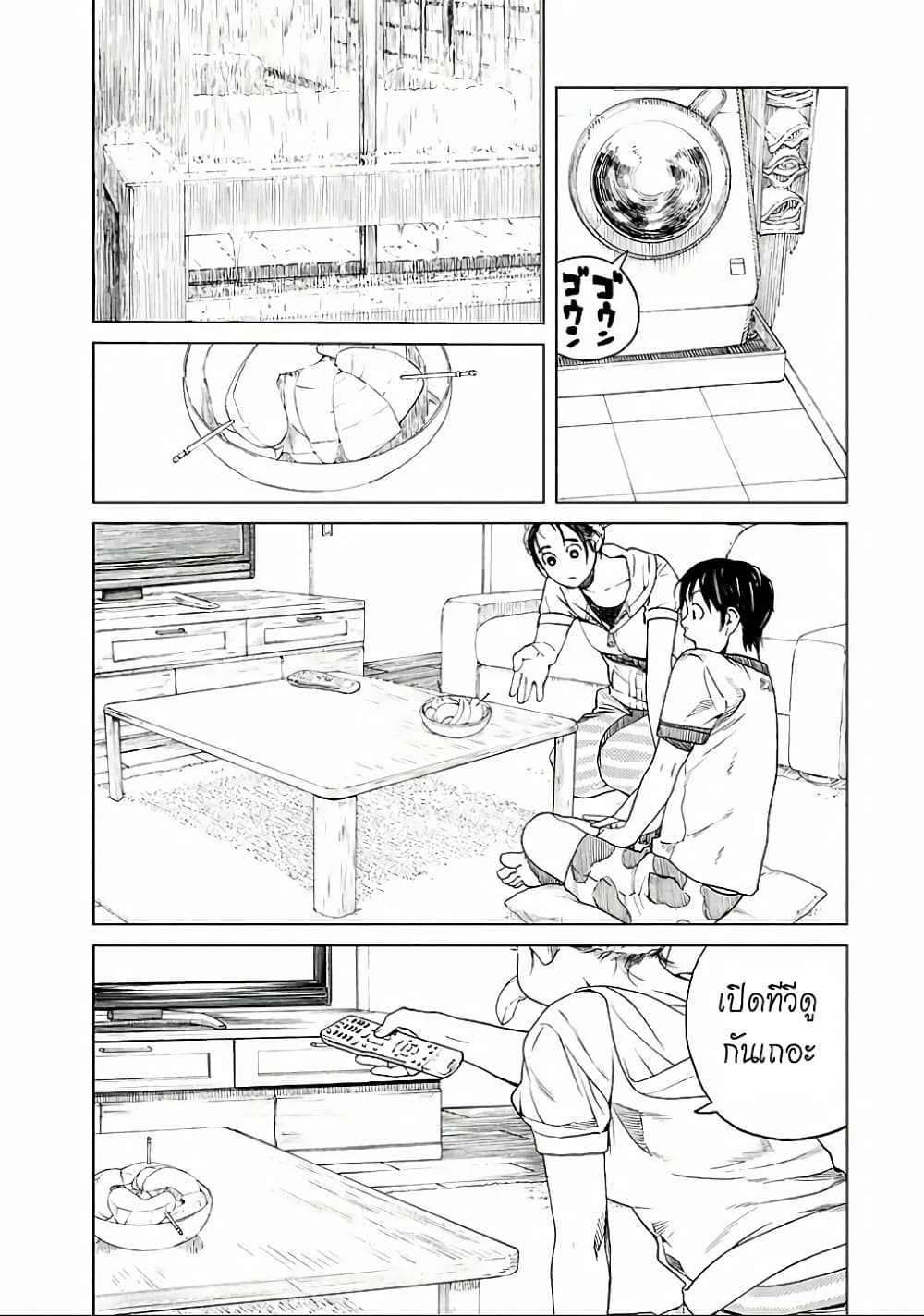 Fujiyama-san wa Shishunki 23-คุณฟูจิยามะกับเครื่องอบแห้ง