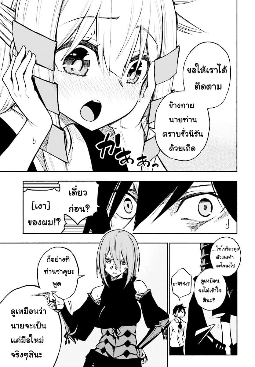 Kagekuri Kitan 2-2