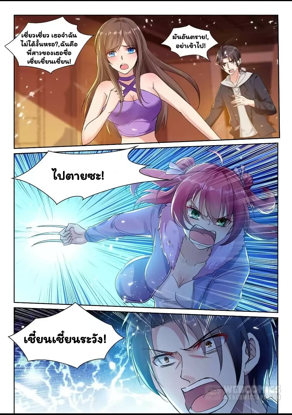 Super Shared Boyfriend System 40-40
