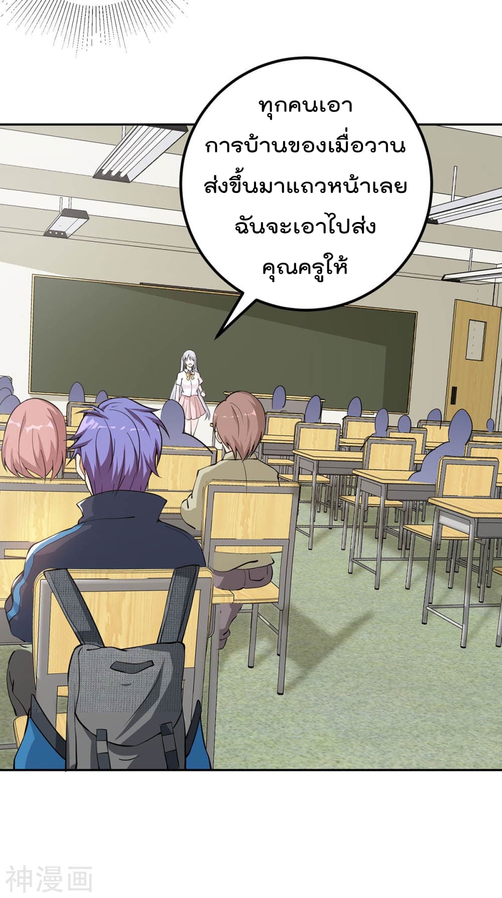 My Super God Watch สุดยอดนาฬิกาแห่งพระเจ้า 4-4