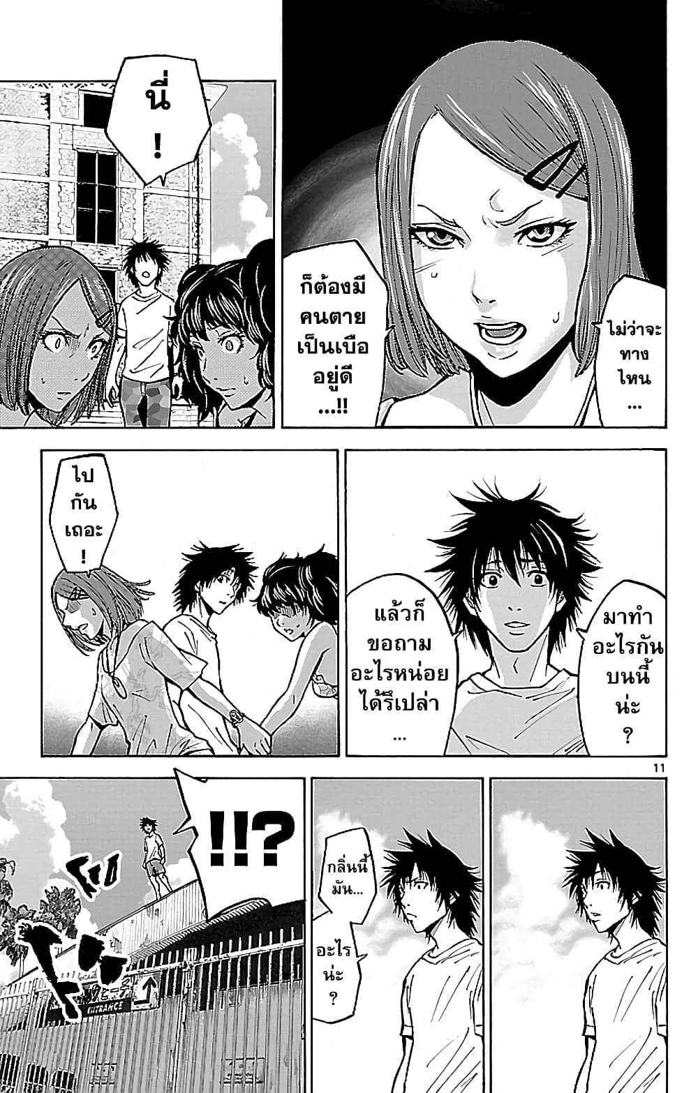 Imawa no Kuni no Alice 18-ชายหาด (3)