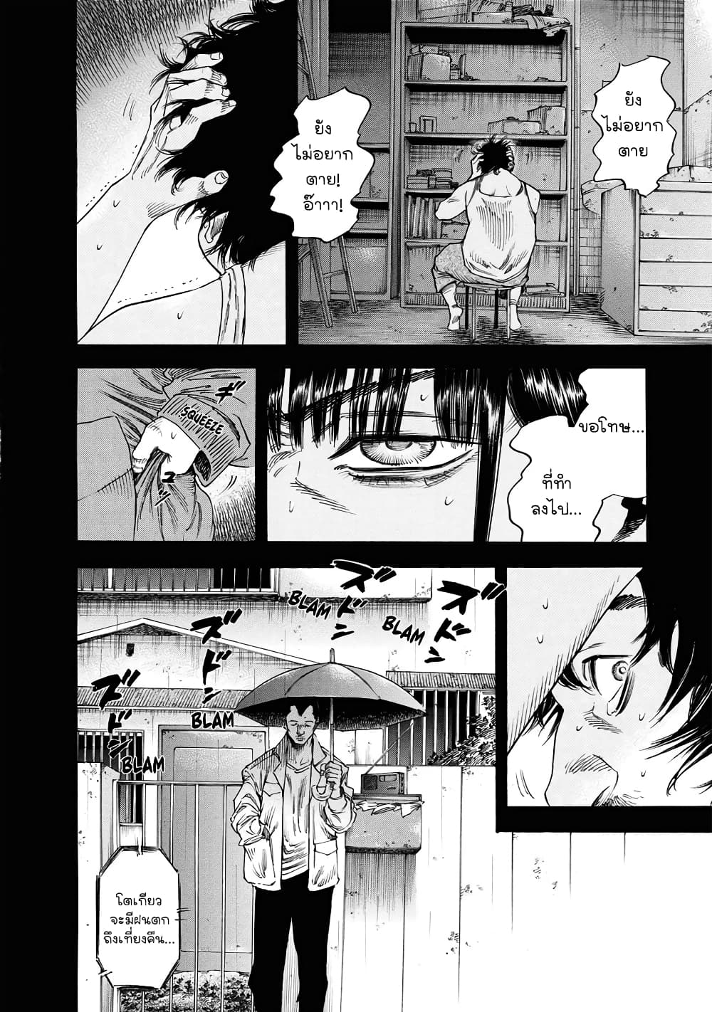 Suzuki-san wa Tada Shizuka ni Kurashitai คุณซุสุกิอยากอยู่เงียบๆ 15-คุณซุสุกิ