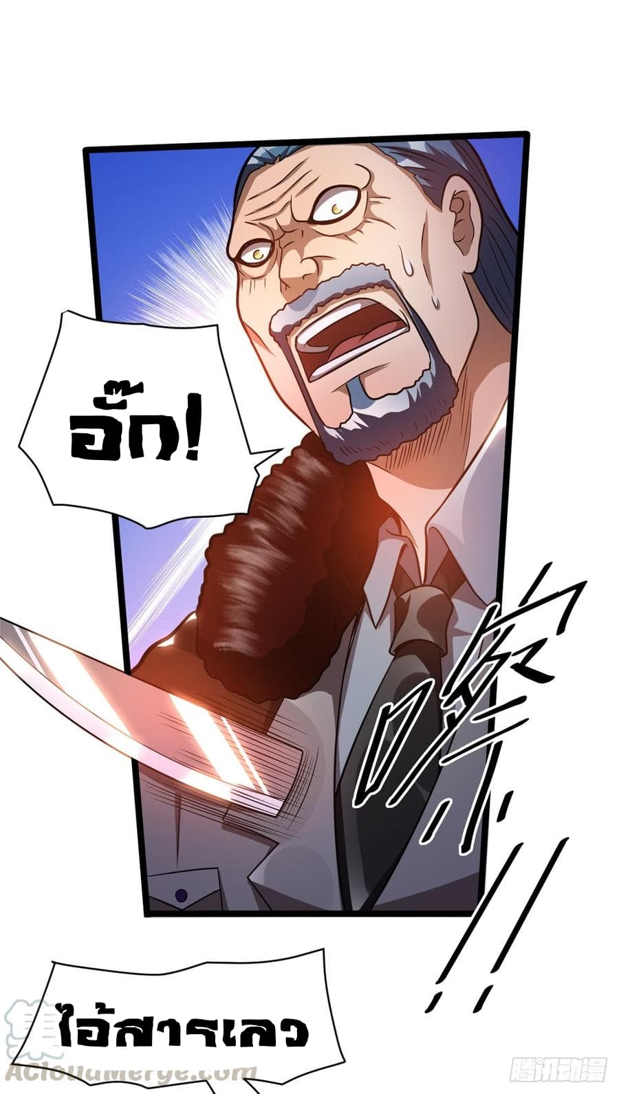 Immortal King of City ราชาอมตะแห่งนคร 68-68