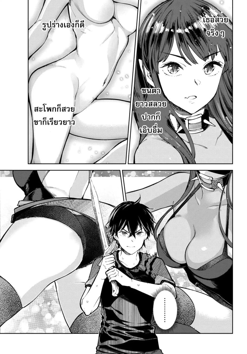 Goodbye! Isekai Tensei 6-นี่แหละสเตตัสของผู้กล้า