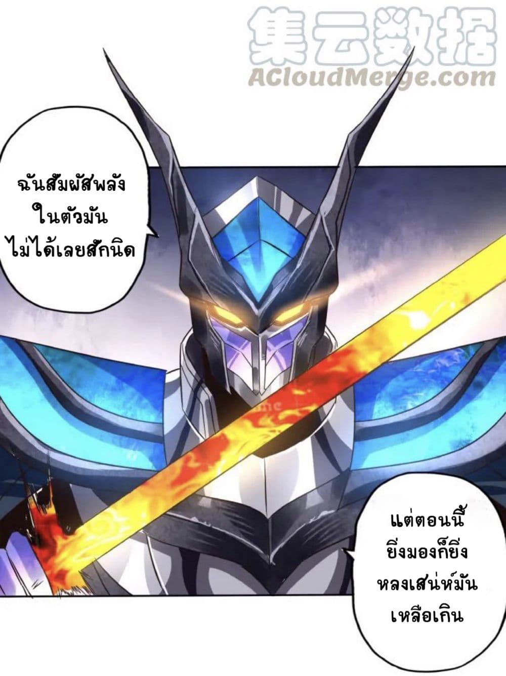 Return of Soul Master 62-62