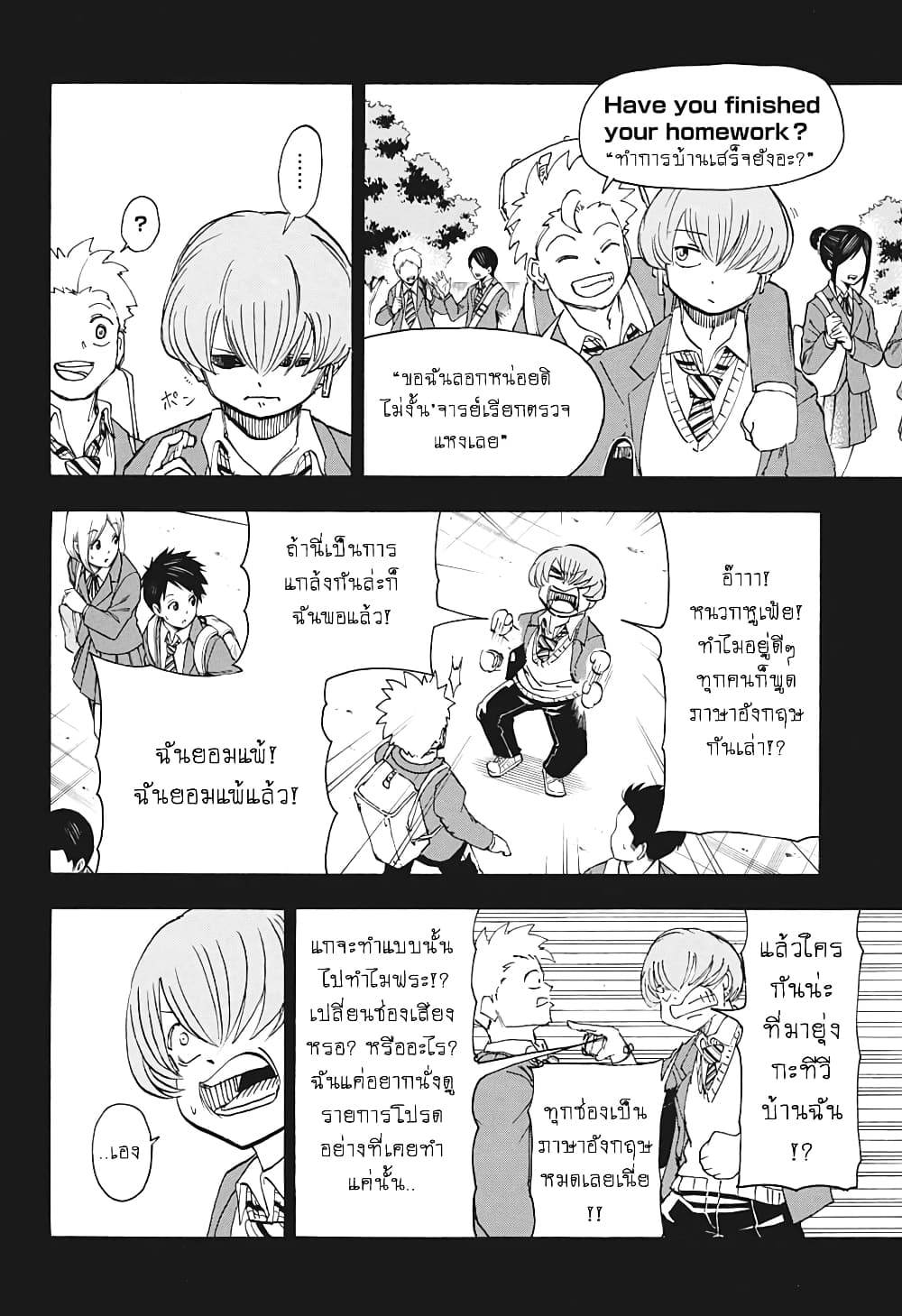 Undead Unluck 23-มันจะไม่ฟื้นฟูจนกว่าฉันจะตาย