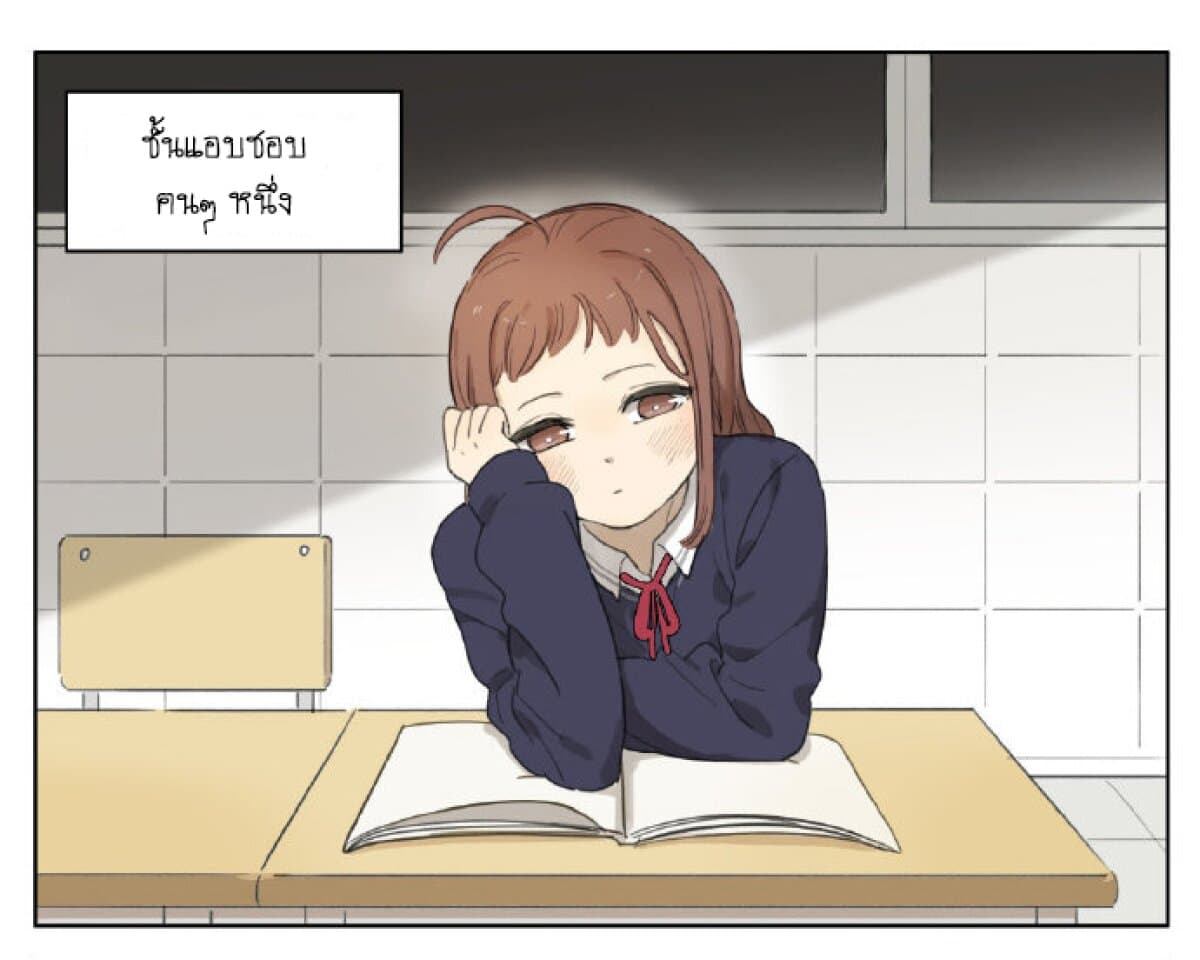 An Lian แอบรัก 1-1
