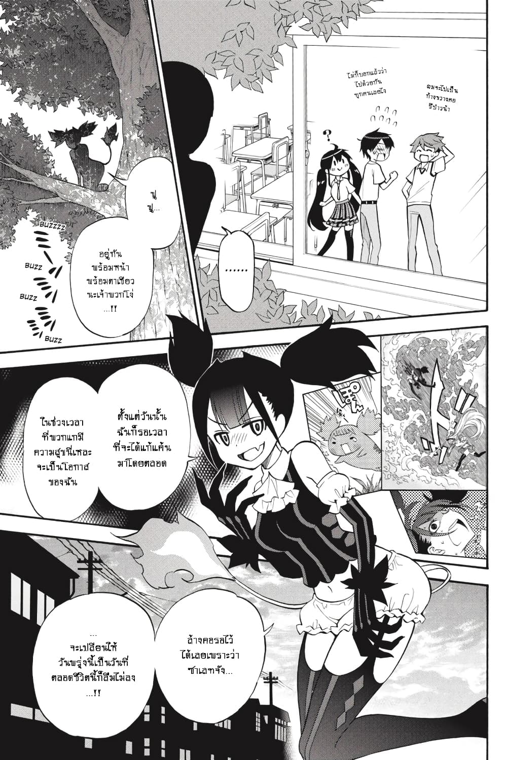 Kyou no Cerberus 57-Side story