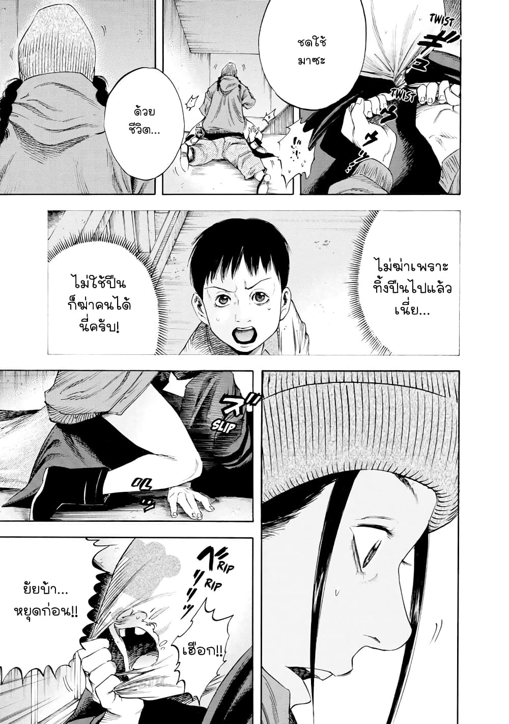 Suzuki-san wa Tada Shizuka ni Kurashitai คุณซุสุกิอยากอยู่เงียบๆ 12-เงียบสงบ