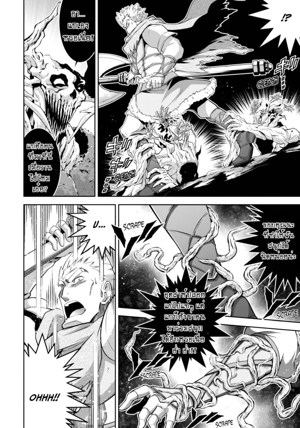 Fukushuu Kansuisha no Jinsei Nishuume Isekaitan 10-เหตุผลที่มา