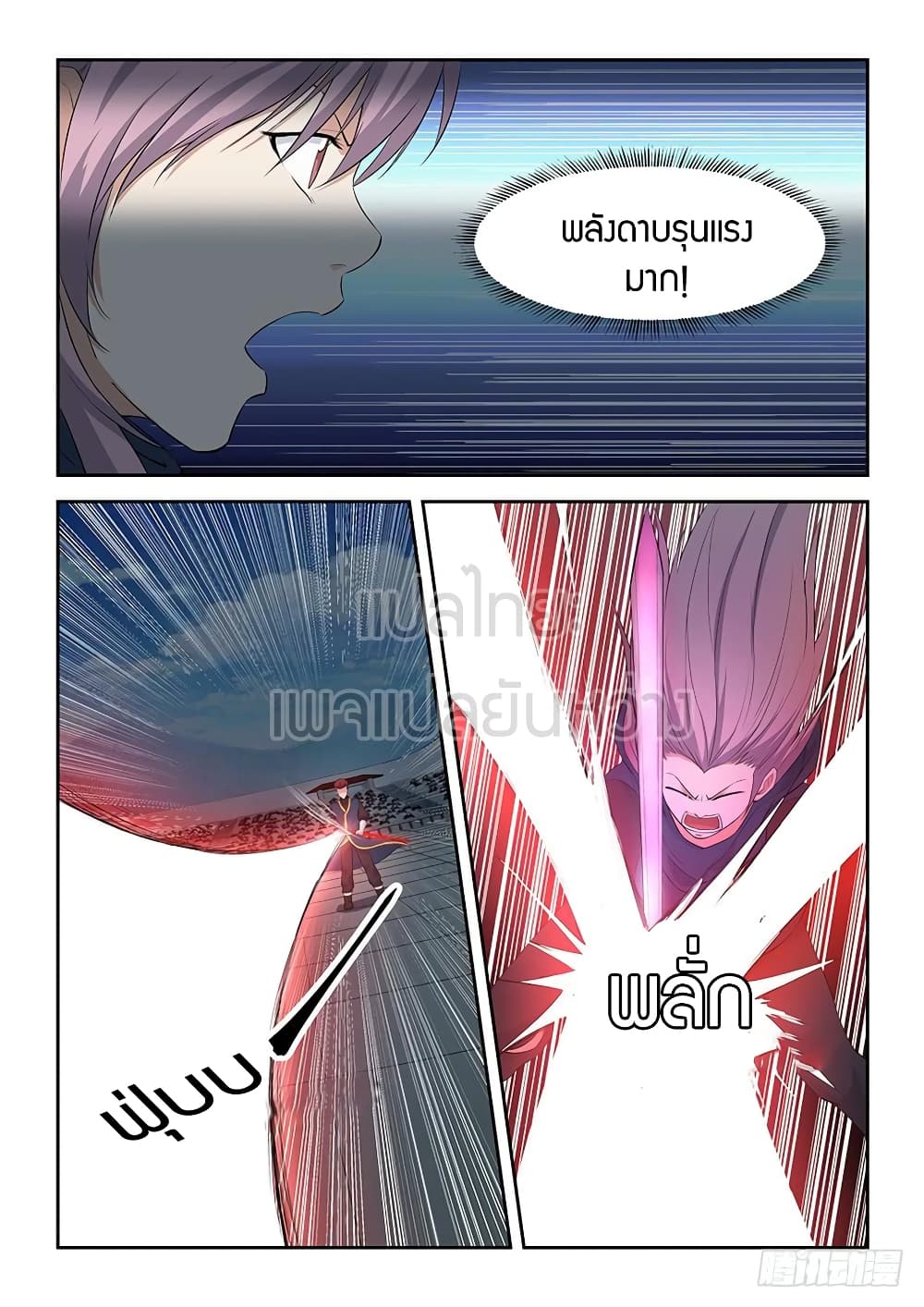 Heaven Defying Sword ดาบแห่งสวรรค์ 47-47