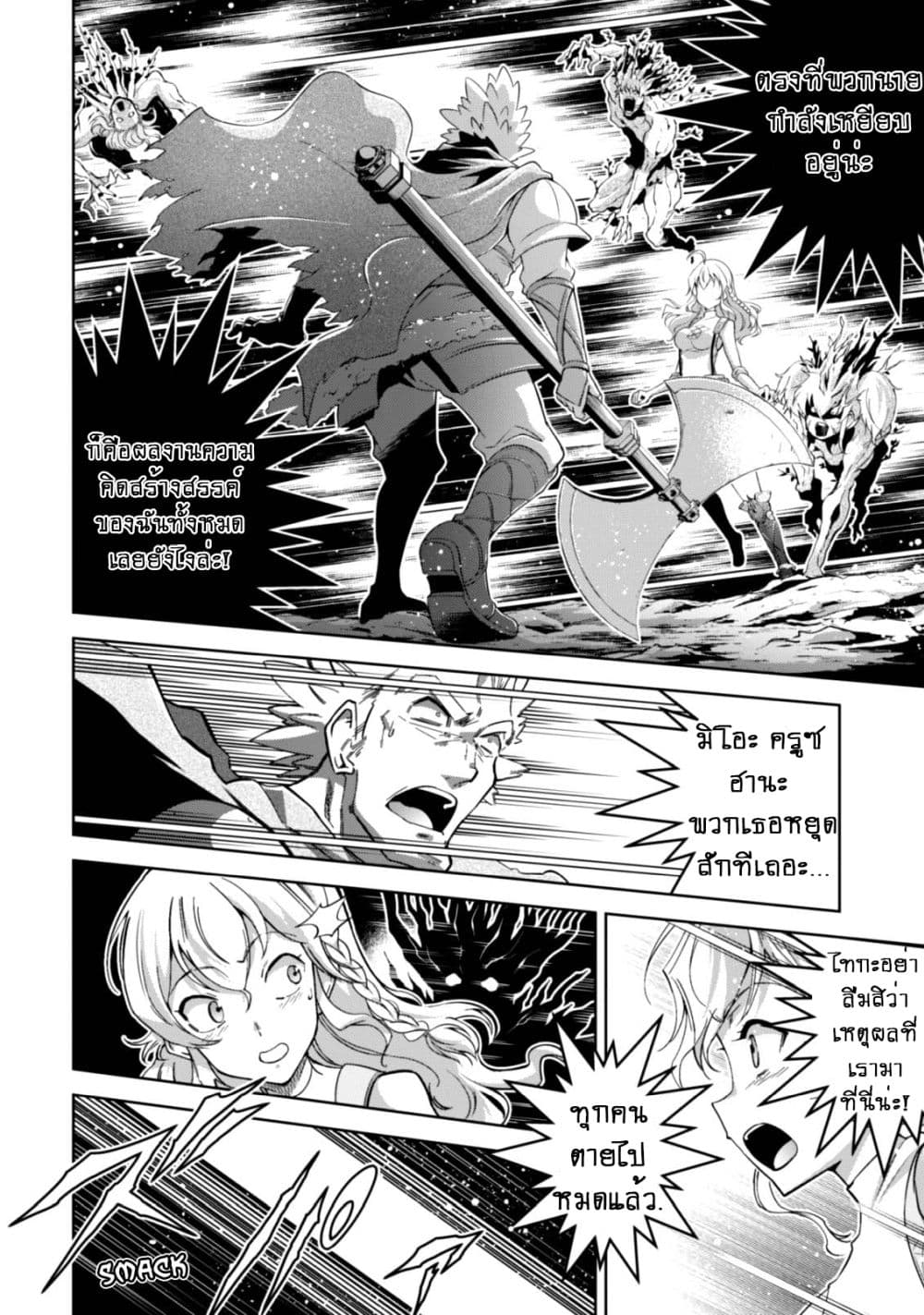 Fukushuu Kansuisha no Jinsei Nishuume Isekaitan 10-เหตุผลที่มา