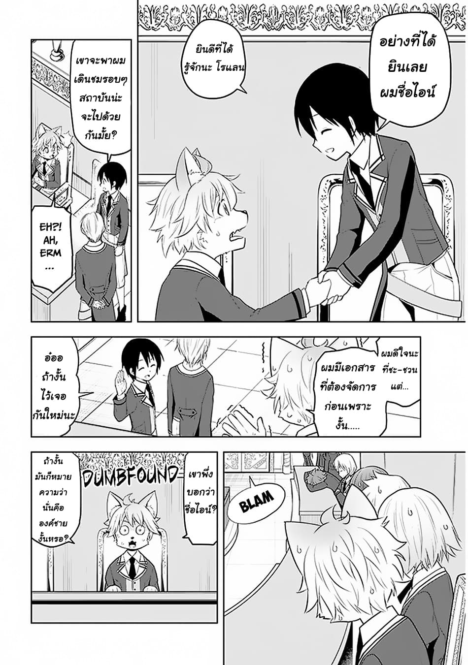 Maseki Gurume: Mamono no Chikara o Tabeta Ore wa Saikyou! 13-13