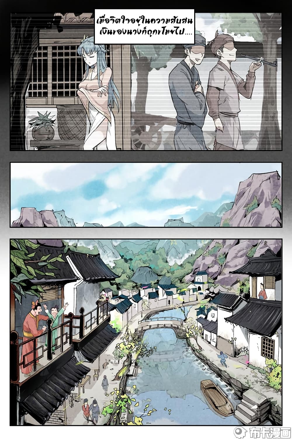 Song of Taoists and Fairies 1-1
