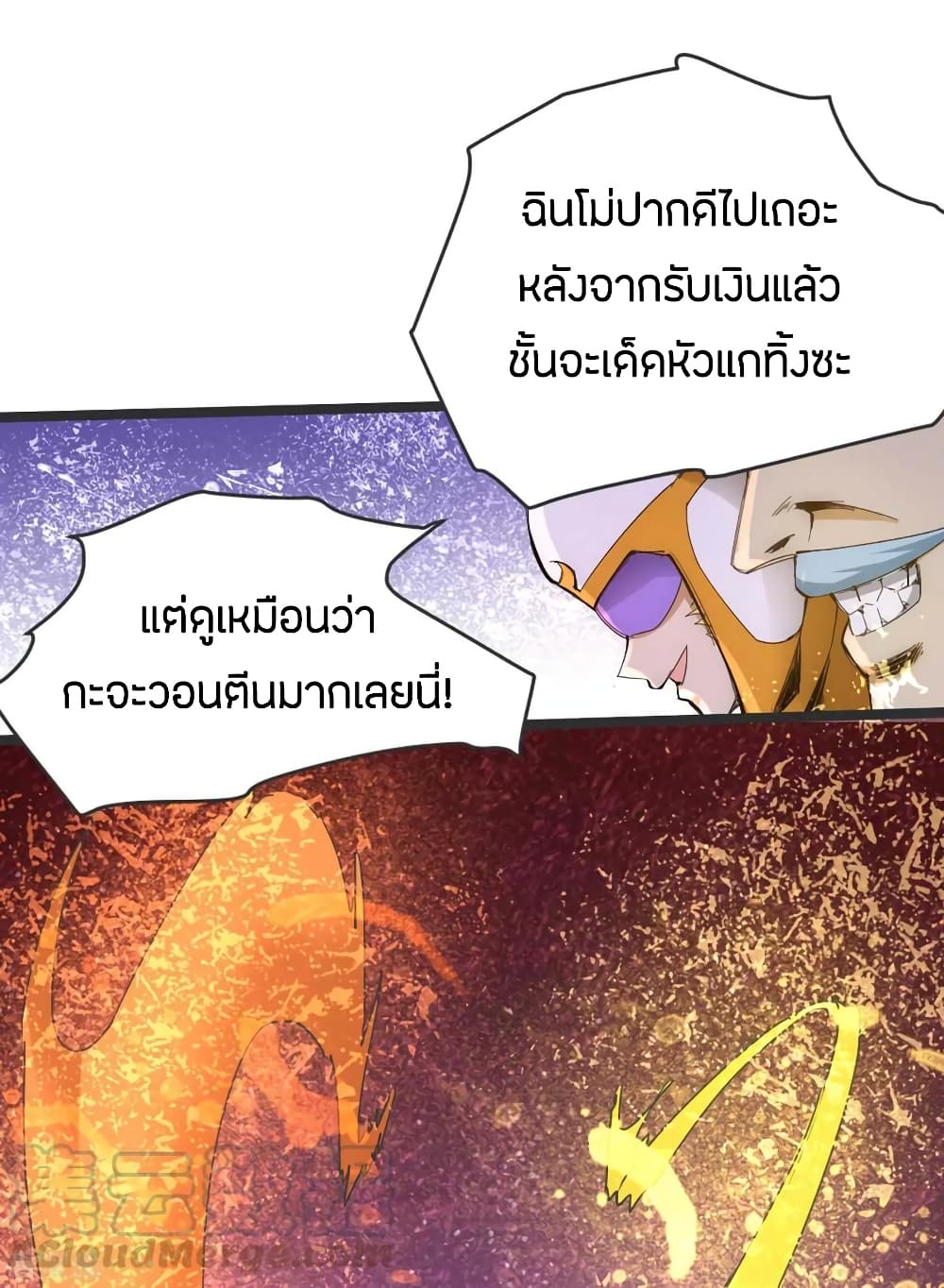 God Emperor of The City มหาเทพเซียนแห่งนคร 102-102