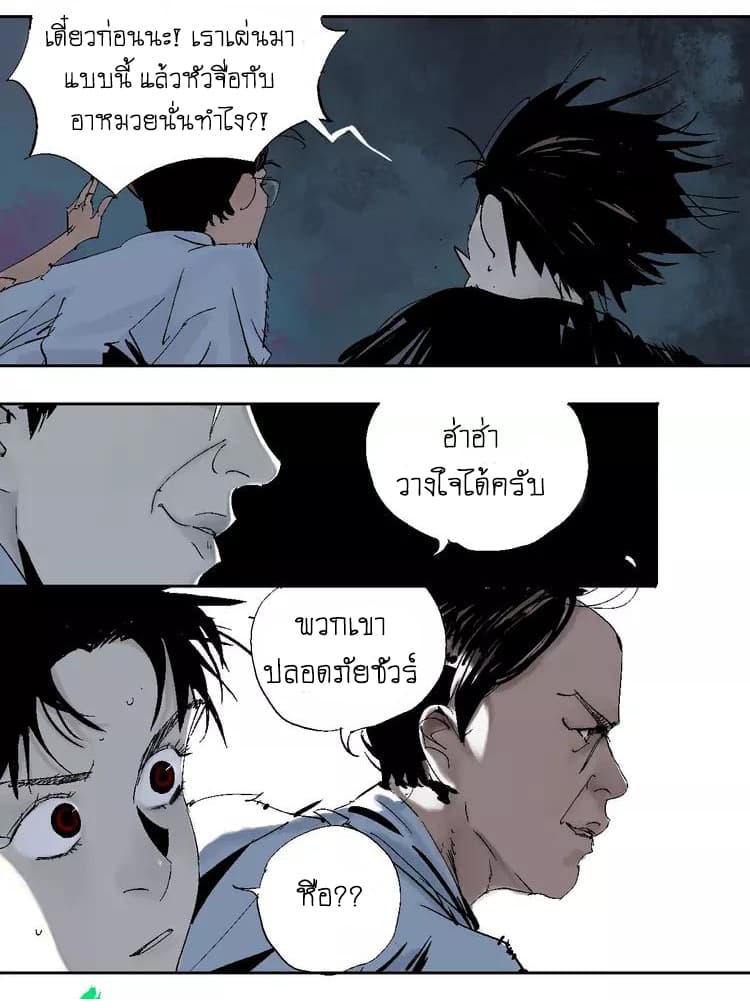 Gu Wei Nan Ting ตำหนักร้างกลางหุบเขา 19-จิตสังหาร