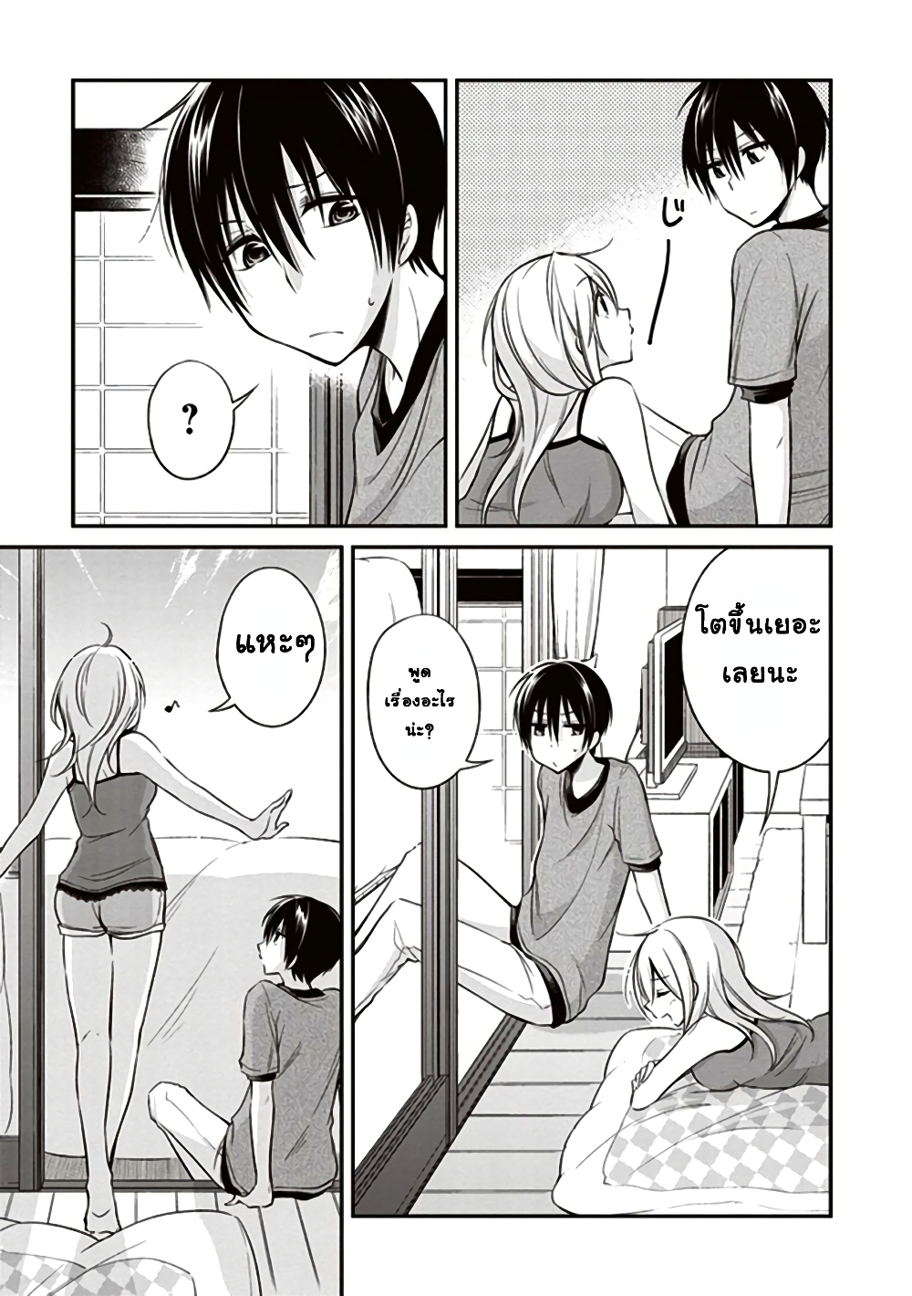Koi to Utatane 5-5