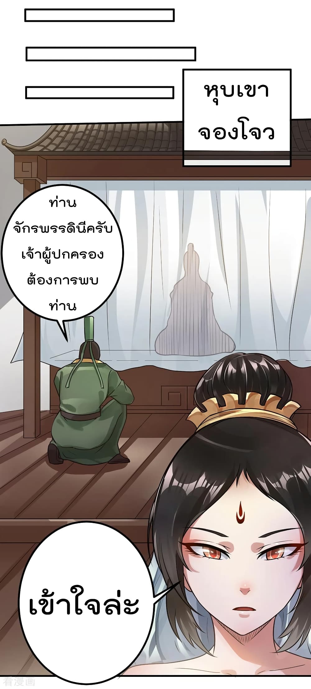 Immortal King of City ราชาอมตะแห่งนคร 95-95