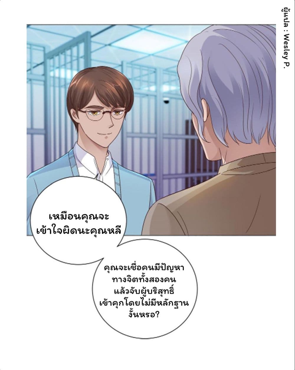 Metropolitan Supremacy System ระบบพระเจ้า 121-121