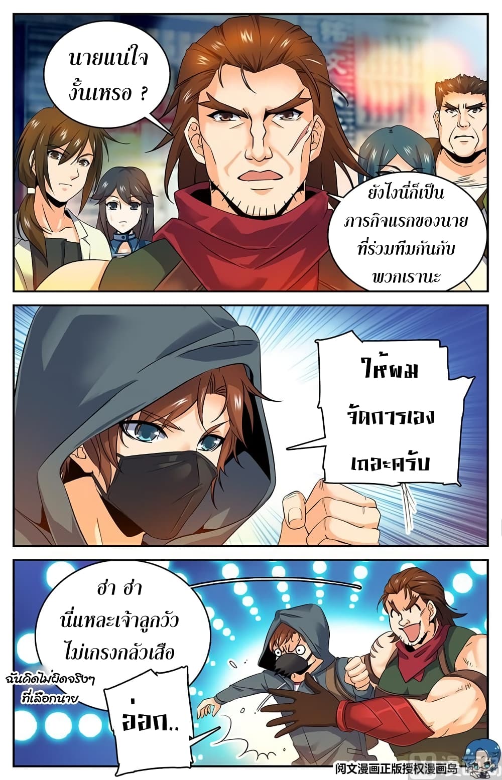 Versatile Mage จอมเวทย์เต็มพิกัด 31-31