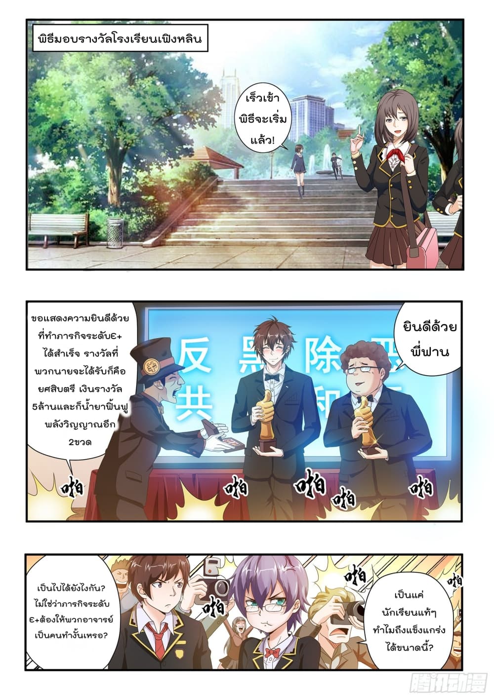 King of Gold ราชาแห่งทองคำ 13-13