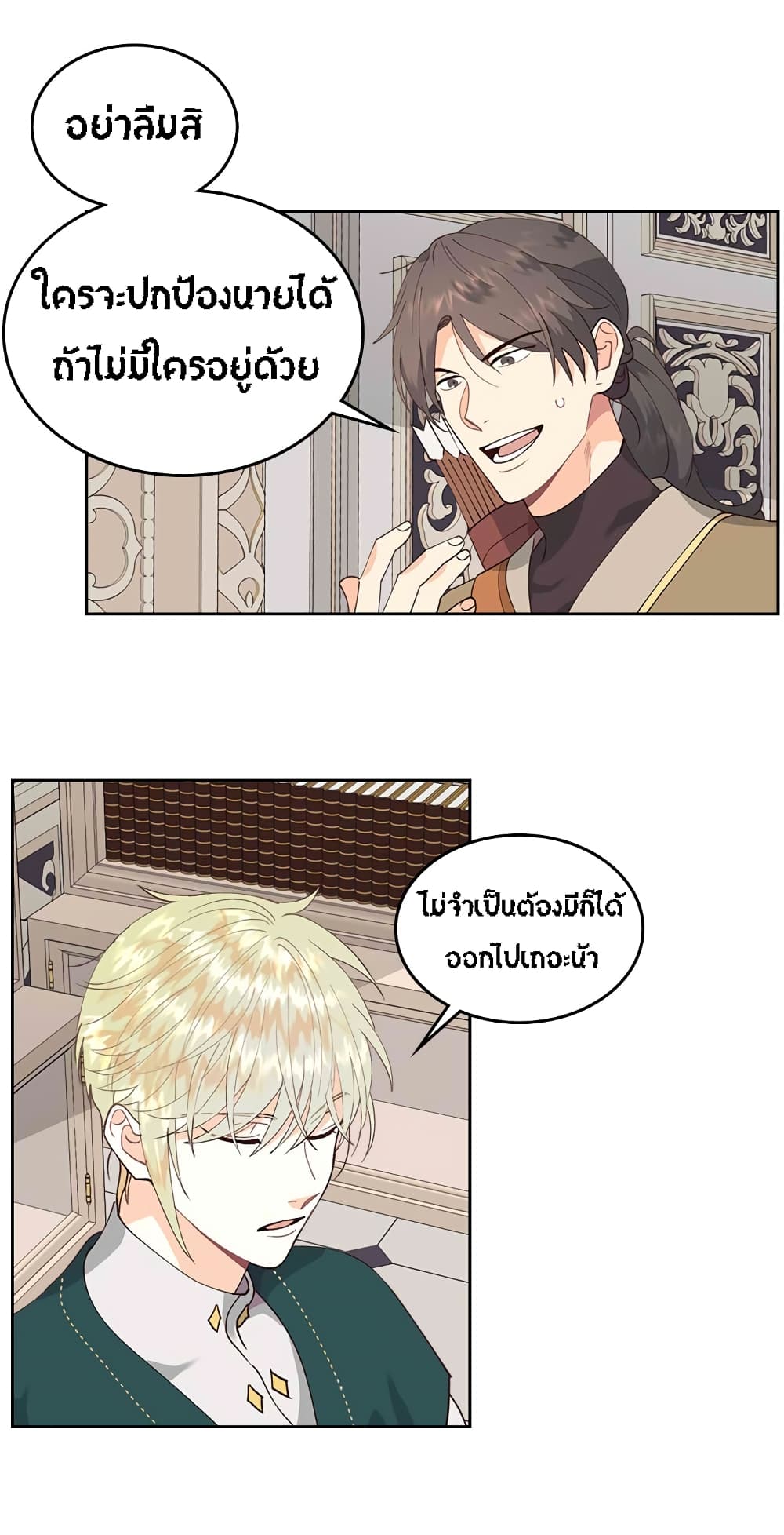 The Knight and Her Emperor 42-42