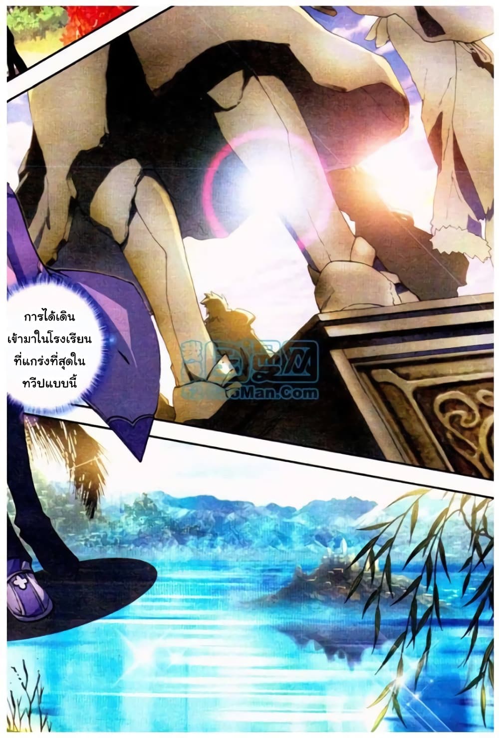 Douluo Dalu II 7-โรงเรียนเชร็ค