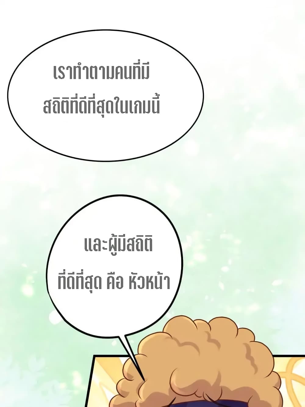 My Beautiful Time with You 5-5