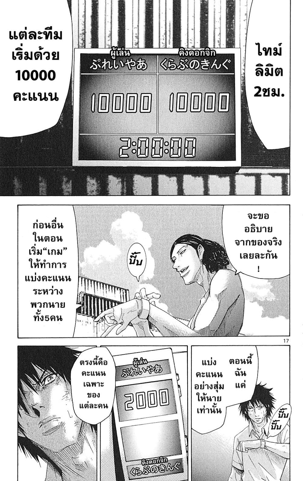 Imawa no Kuni no Alice 33-คิง ดอก จิก (1)
