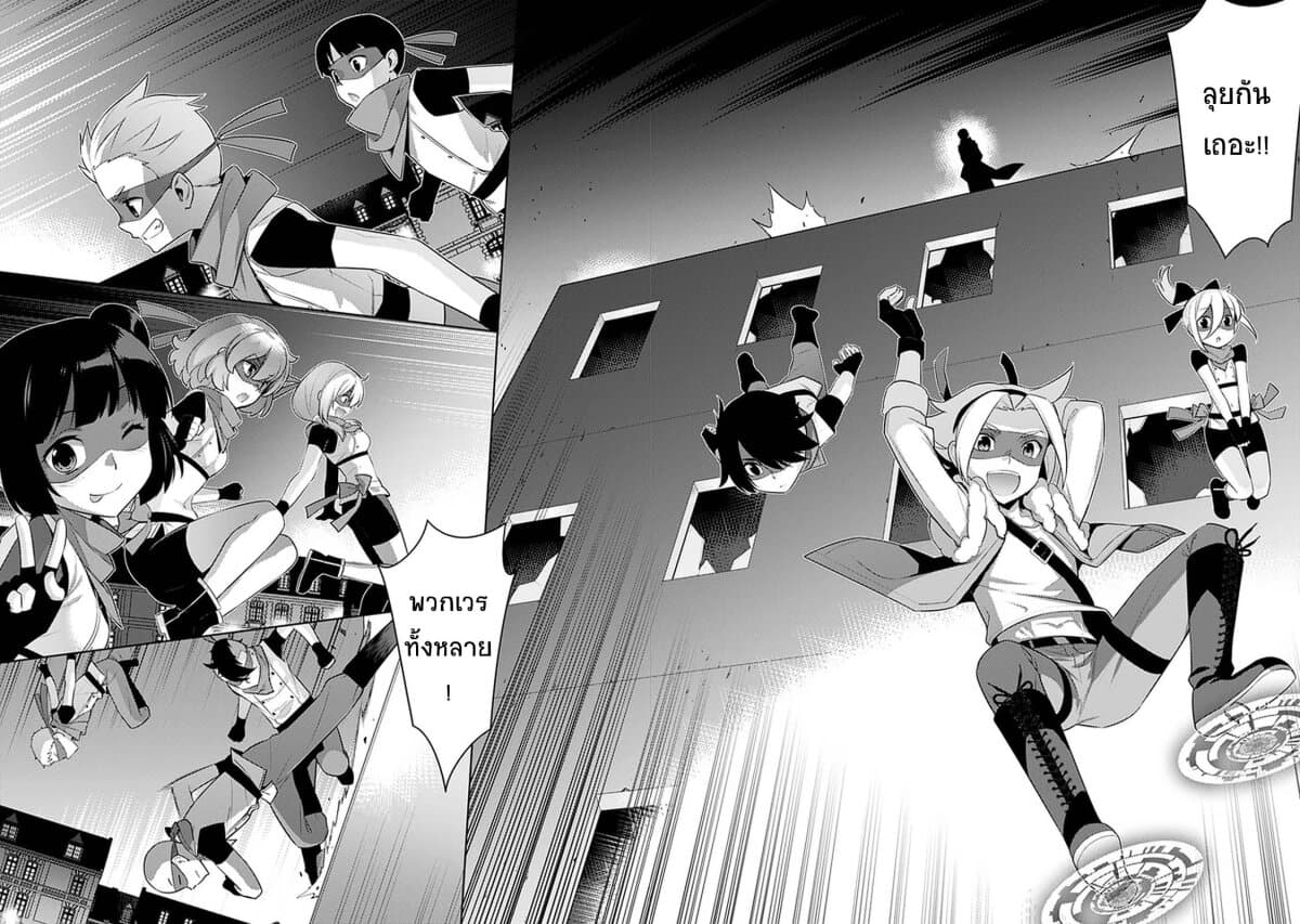 Rettou Gan No Tensei Majutsushi ~ Shiitage Rareta Saikyou No Minashigo Ga Isekai De Musou Suru 9-9