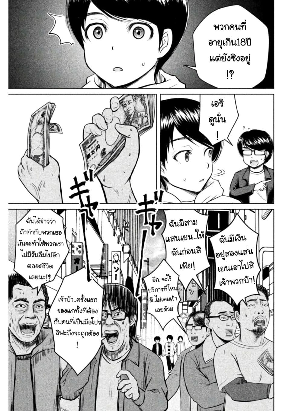 Virgin Extinction Island 1-มันเริ่มขึ้นแล้ว n