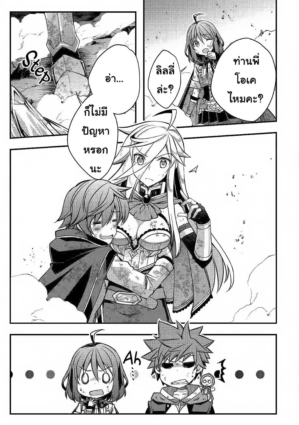 Yankee Wa Isekai De Seirei Ni Aisaremasu 32-32