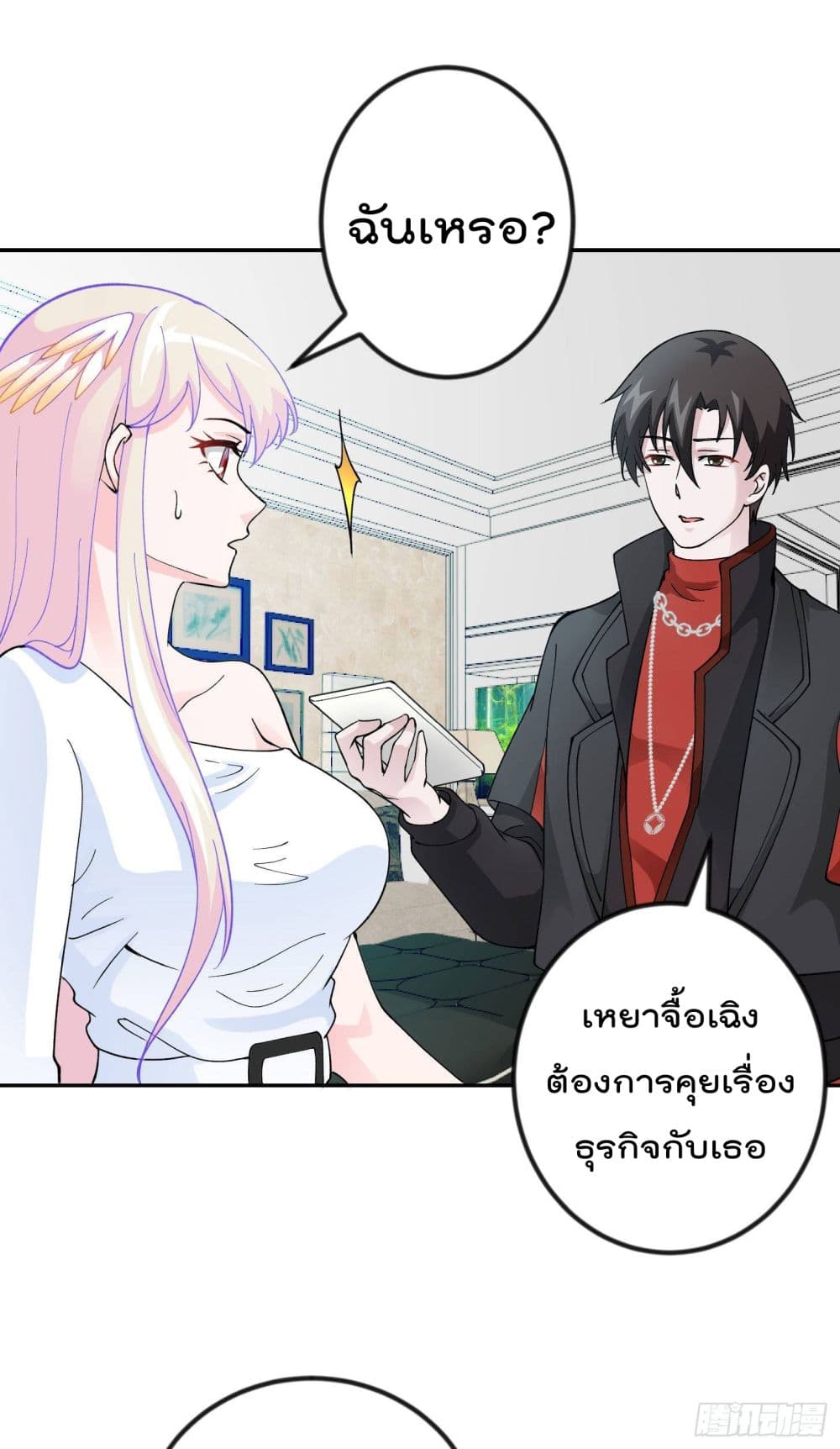 The Legend God King in The City ตำนานราชันเซียนแห่งนคร 27-27