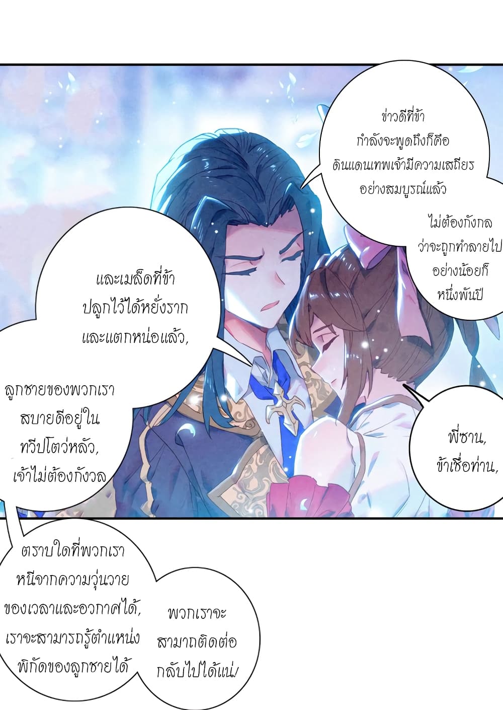 Douluo Dalu - Legends of the Tang's Hero 1-1