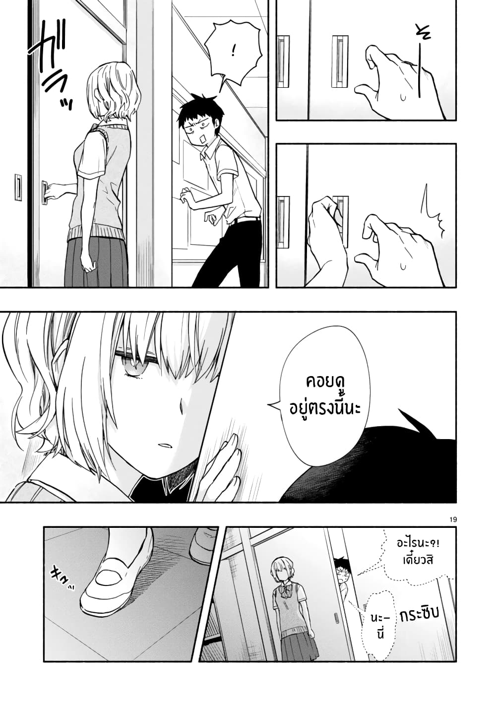 Miseru, Mitsumeru, Futari Dake การโชว์ , จ้องมอง , เเค่เราสองคน 3-3