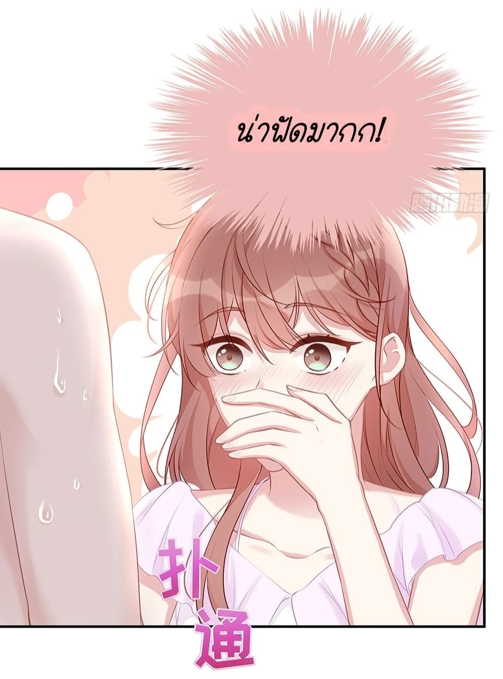 Gonna Spoil You 6-6