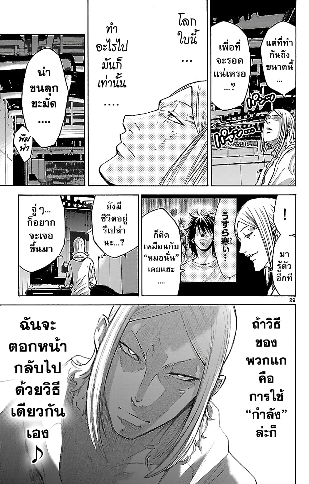 Imawa no Kuni no Alice 21-10 โพธิ์แดง (1)