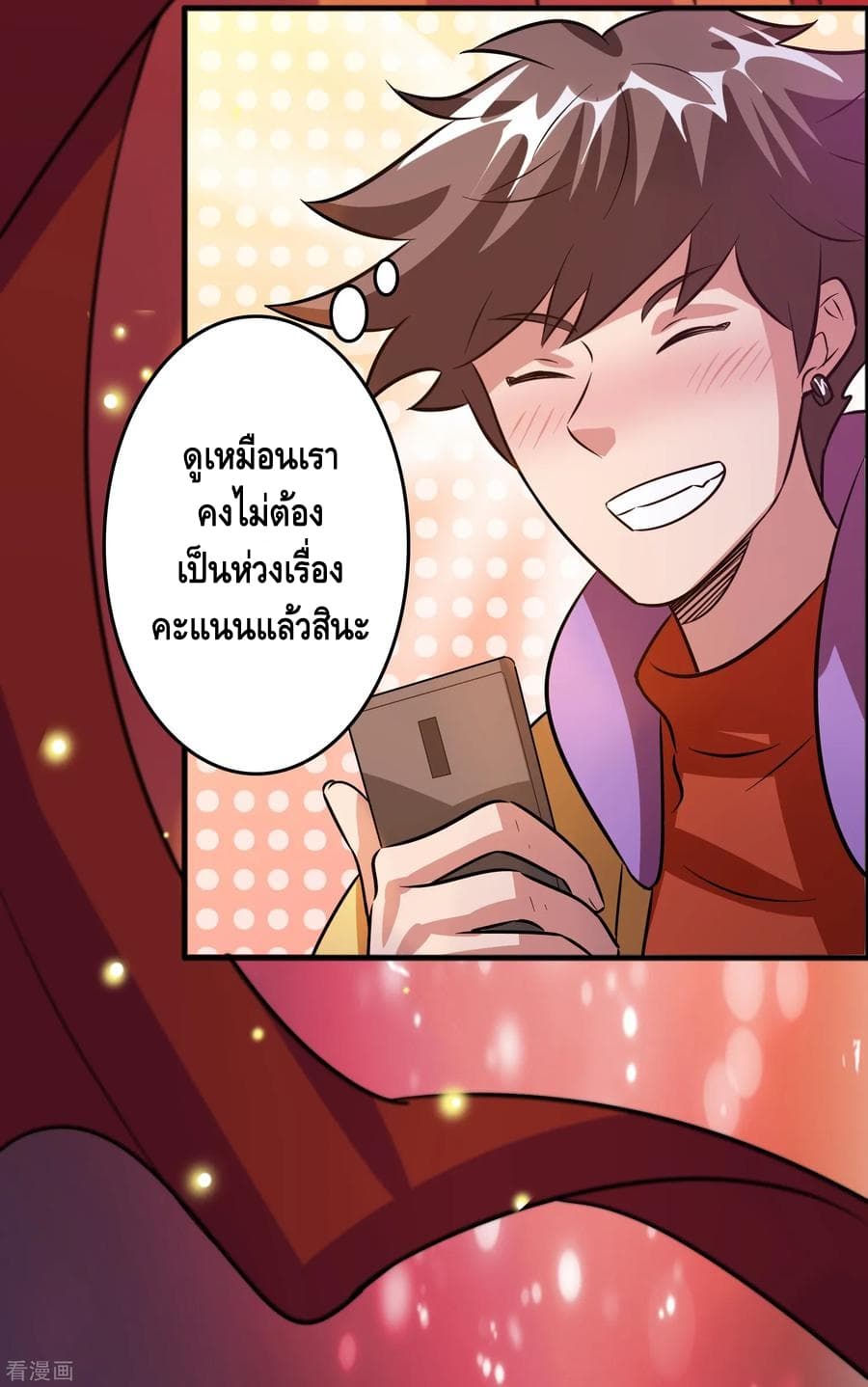 Become God Merchant in The Other World ข้ามต่างโลกเพื่อเป็นพ่อค้าเทพสุดมั่งคั่ง 74-74