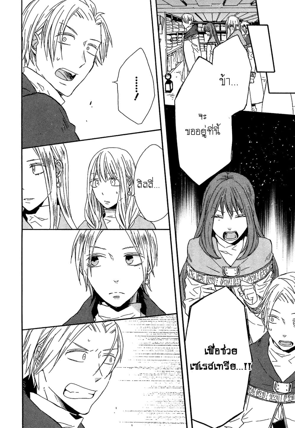 Bokura no Kiseki 41-41