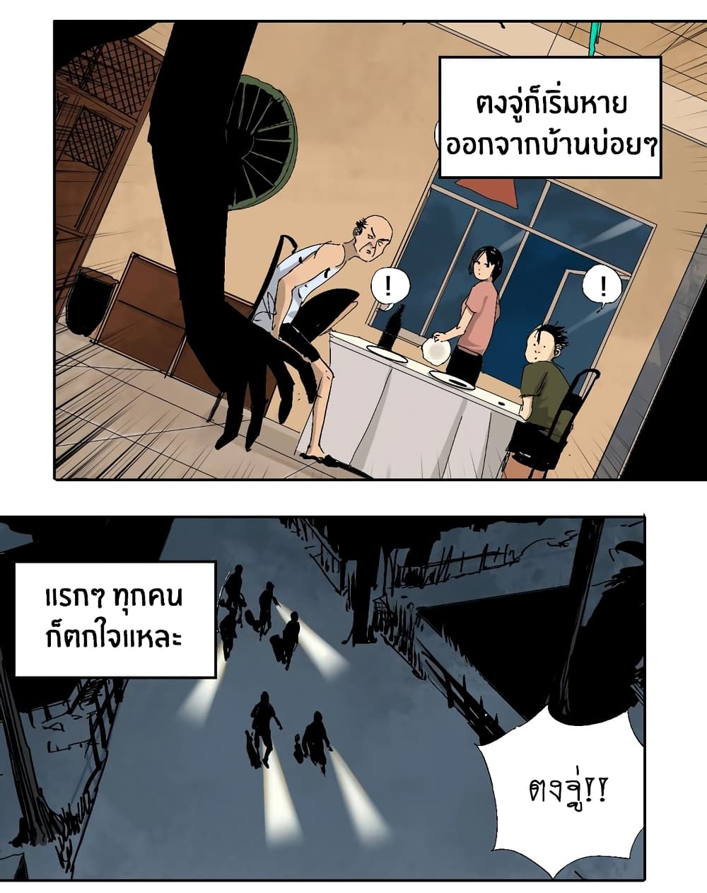 Gu Wei Nan Ting ตำหนักร้างกลางหุบเขา 22-ฤดูร้อนที่สงบสุขของทะเลสาบแห่งนั้น n