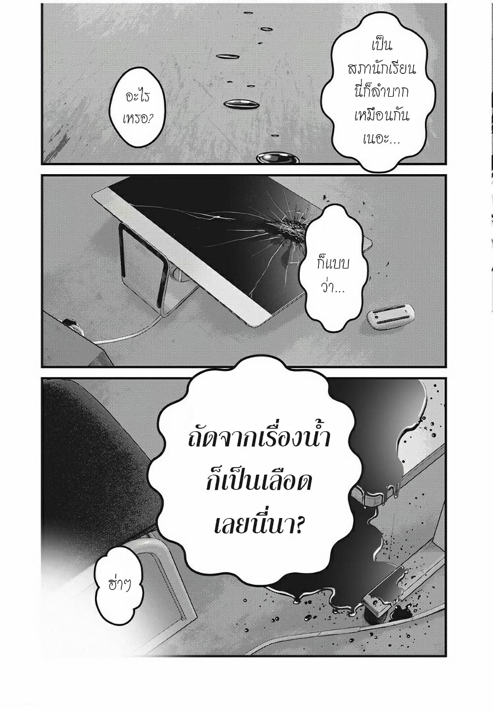 Homeroom 25-MONSTER