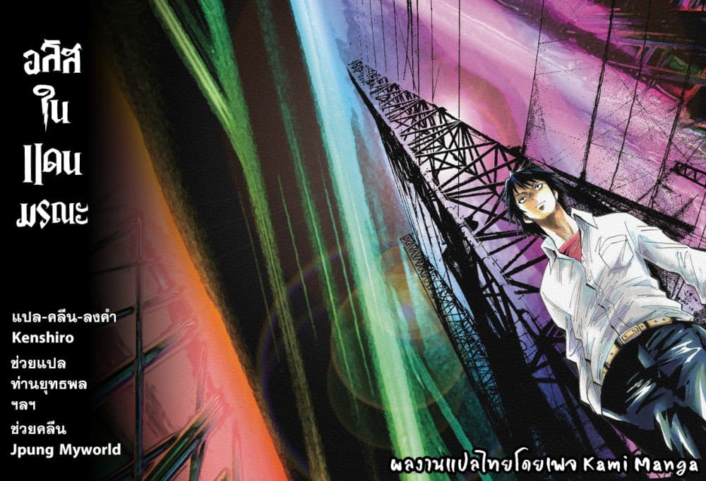Imawa no Kuni no Alice 34-คิง ดอกจิก (2)