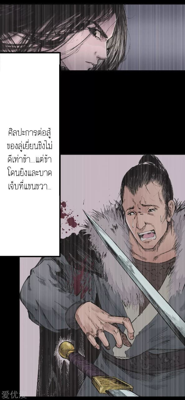 The Demon Blades 22-22