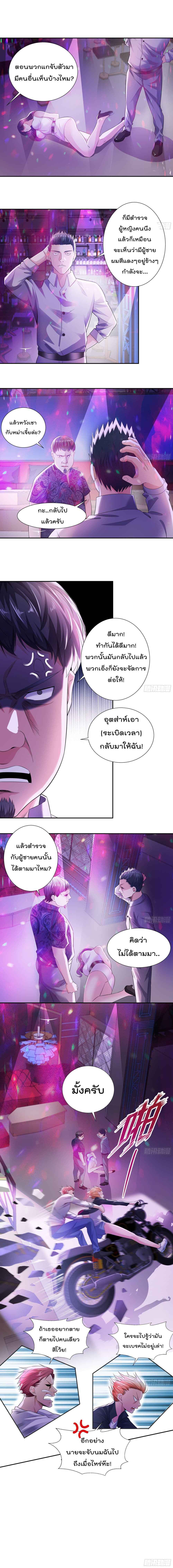 Urban RorPorPaul เพียงยามคนนี้รักเธอสุดหัวใจ 6-6