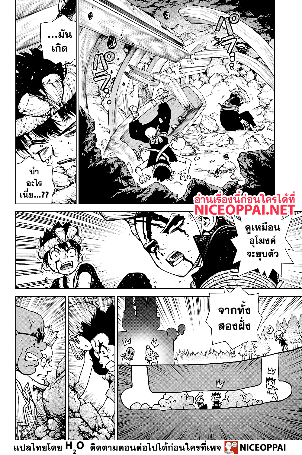 Dr.Stone 167-ต่างคนต่างชอบ